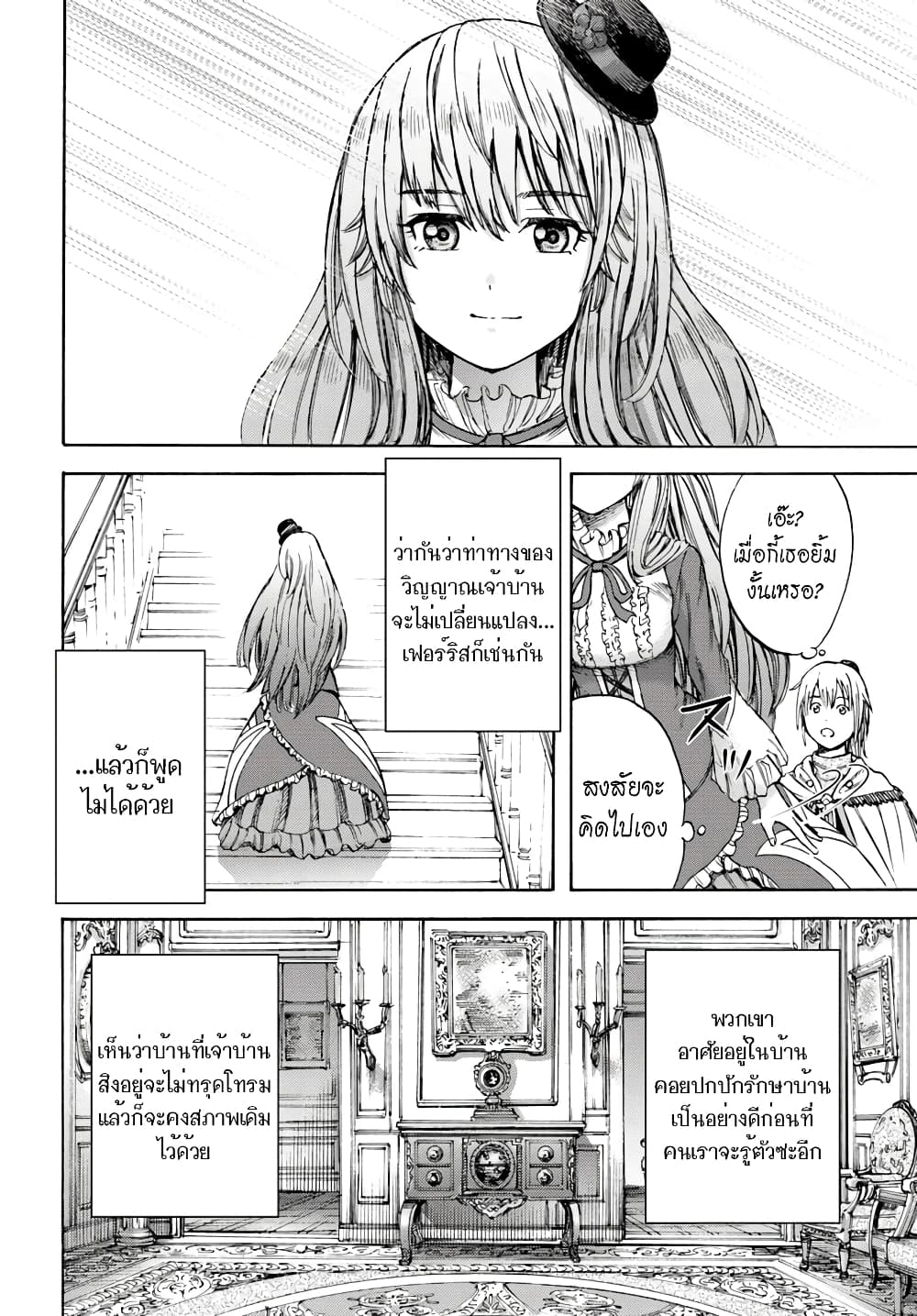 อ่าน Shoukan sareta Kenja wa Isekai wo Iku: Saikyou nano wa Fuyou Zaiko no Item deshita